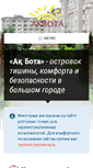 Mobile Screenshot of akbota.info